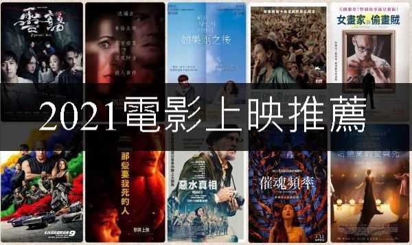 2023電影上映推薦名單盤點影迷們必看的超高票房巨作