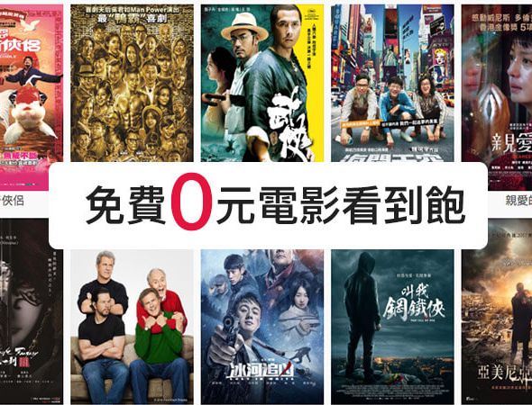 電影線上看Top10最新名單IMDB、爛番茄高分作品！