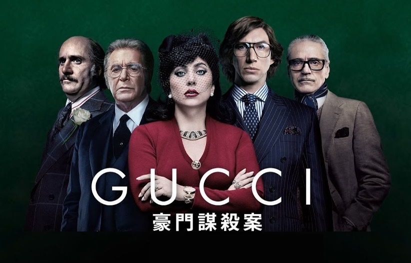 Gucci線上看豪門謀殺案爭奪控制權採取最極端手段