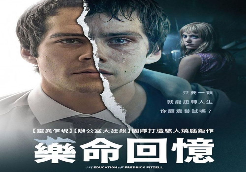 藥命回憶線上看神秘藥物危機全新駭人燒腦鉅作精彩上映